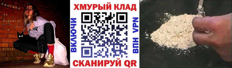 ГЕРОИН хмурый  Новое Девяткино 